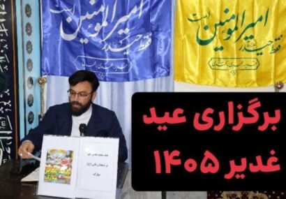 تکریم علویان و تبیین حاکمیت دینی