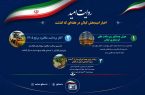 از گردشگری تا کشاورزی و زیرساخت