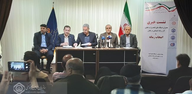 تامین اجتماعی قلب تپنده نظام بیمه های اجتماعی کشور است